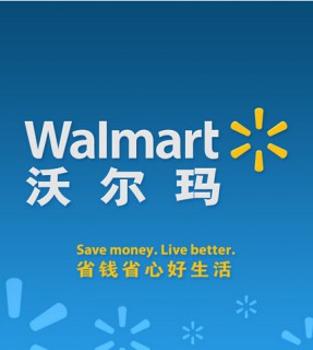 Warmly congratulate Guangzhou Sunshine products into the WAL-MART supermarket.