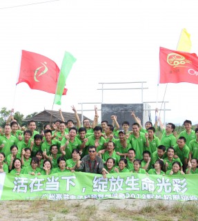 2012 Company outdoor activities