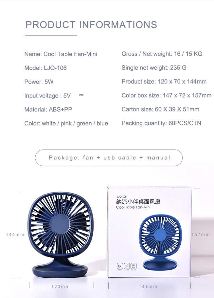 纳凉小伴桌面风扇宣传图-恢复的_03